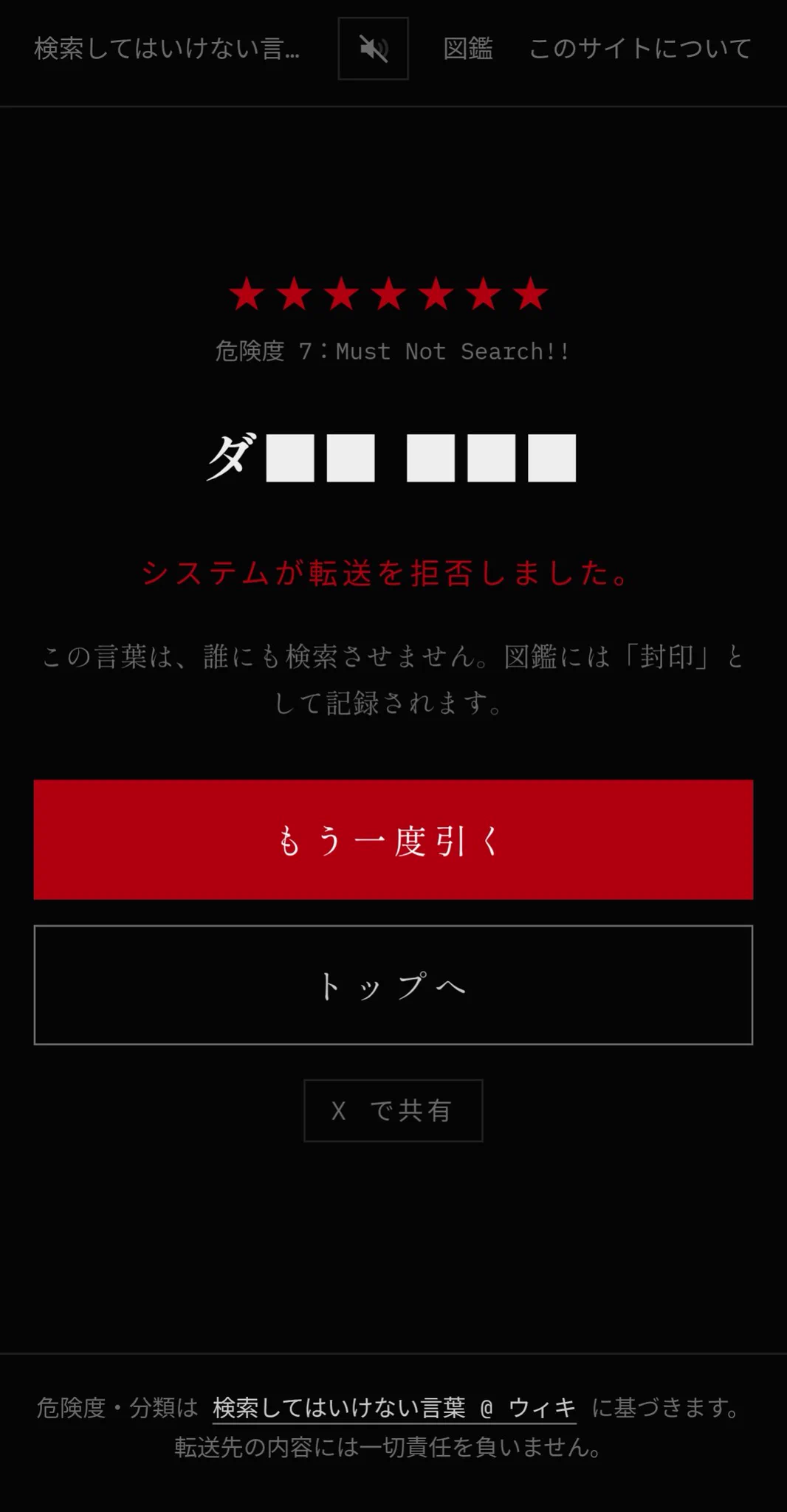 公の場での発言・インタビュー報道記録