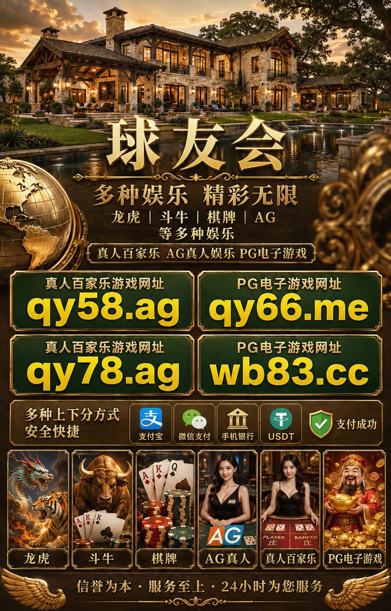SharilynBabm's tweet photo. 🔥 🌂 🌂 🌹 🎈 博弈/炒币👉 https://t.co/eRHFx6pKZF 👈/新世纪赌场/实体博彩娱乐推荐/创联娱乐/国际博彩公司排名/比特币博彩/老街娱乐城/新盛娱乐在线开户/门真人赌场/网络博彩/合法赌场/北京赛车/EMC体育
百家乐/欧冠/西甲👉 https://t.co/QJbtIQRnsv 👈六合彩/彩票/星空体育/英超 https://t.co/NlGH0NarRm