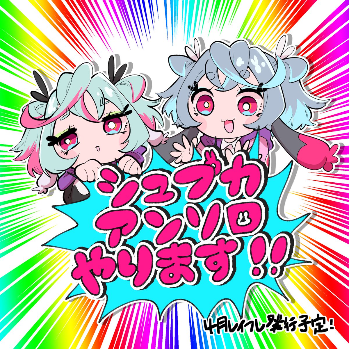 PV55508's tweet photo. そしてアンソロやります‼️
みなさまよろしくお願いします🙇‍♀️‼️

【執筆者様募集】シュプリーム＆プーカ中心アンソロジー（タイトル未定）企画告知 

※不明点はお気軽にお問い合わせ下さい！

https://t.co/GPNhFhMIid https://t.co/2IoCaduho0