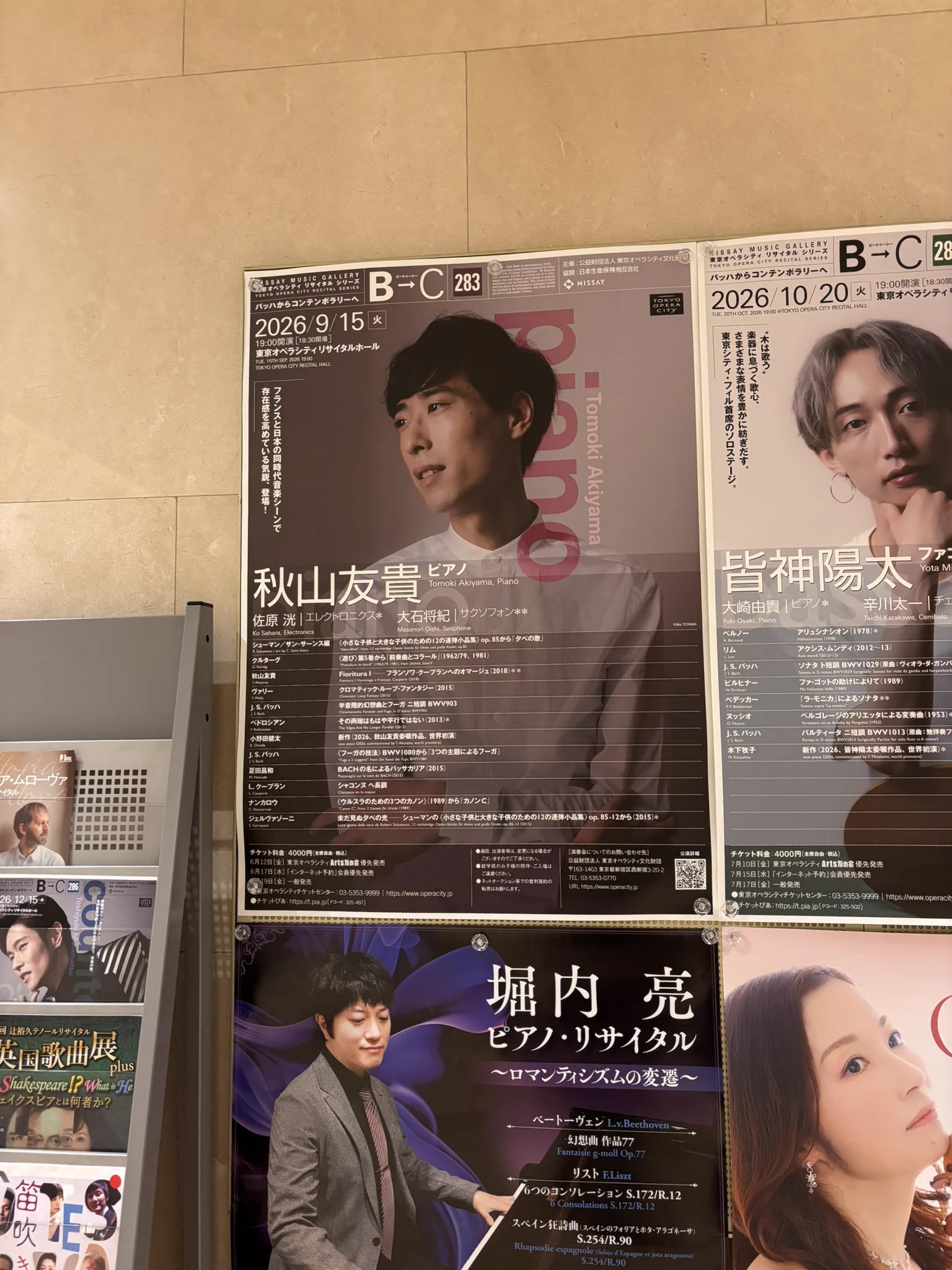 オペラページ 根本真澄soprano@ベイスターズ推し on X: 