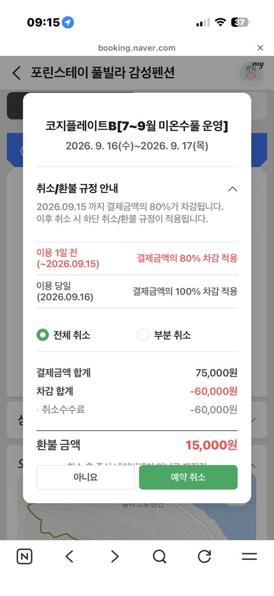 wookiki99's tweet photo. 저 이고 까먹어서 아까운데 누구 가실분 여수입니다 https://t.co/jGg2OyNNDG