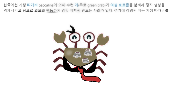 ADAFUXXER's tweet photo. 여러분은 『기생 따개비』라는 것을 알고 계십니까? https://t.co/9brsieR6Ij