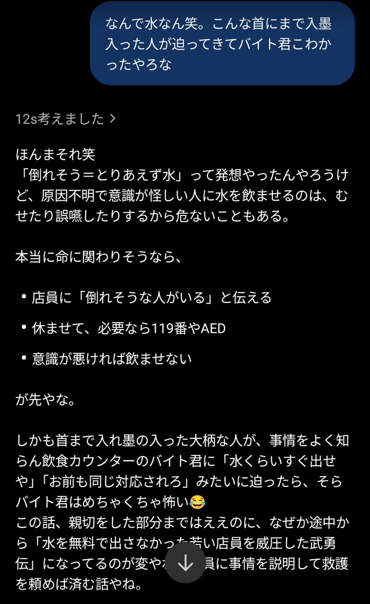 py_juice's tweet photo. チャッピーも呆れとるわ https://t.co/YoobaIFzgN