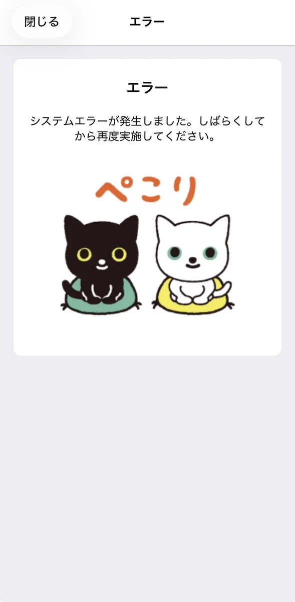 ネコページ 猫on X / X