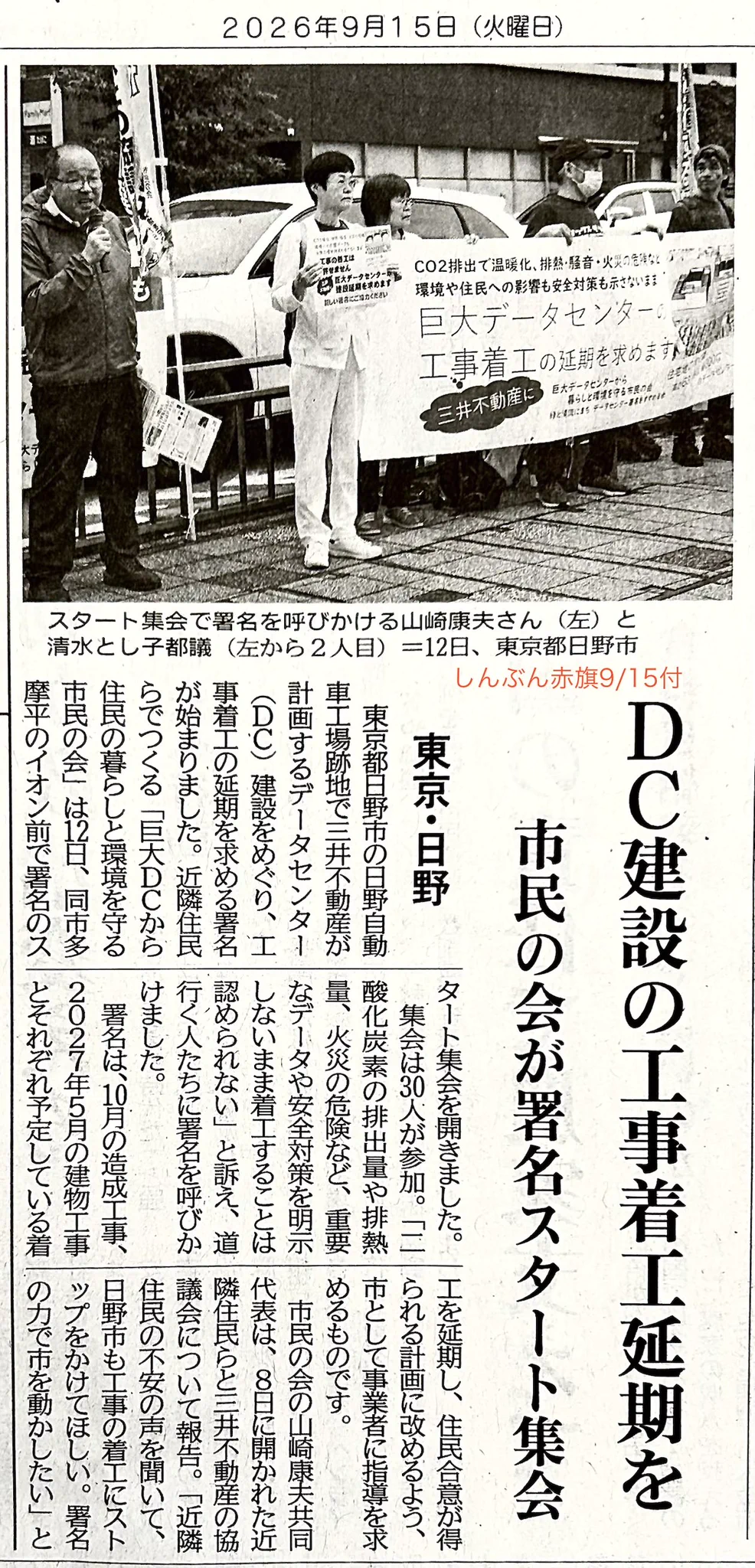 鳥居佐吉 on X: 