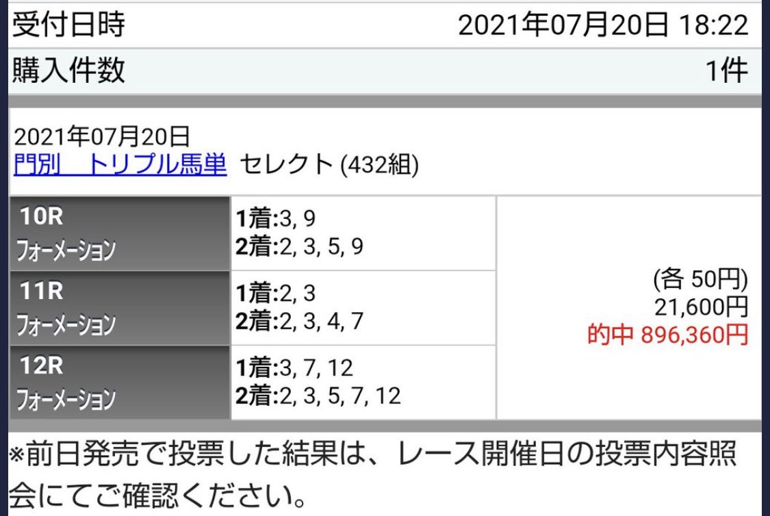 maria_0515_'s tweet photo. 🎁ゲリラ→門別トリプル馬単予想プレゼント🎁
.
〜門別トリプル馬単 💰500万キャリー💰〜
※いつも反応されない方はほぼ当選しないから
いつもの『3点』しなくて良いです☝️
.
💌いつもの『3点』から抽選で3名へ無料配布💌
❶締め切り  本日17:30
❷当選DM   本日18:00
❸note公開  本日18:30 https://t.co/aZf9gNoLHa