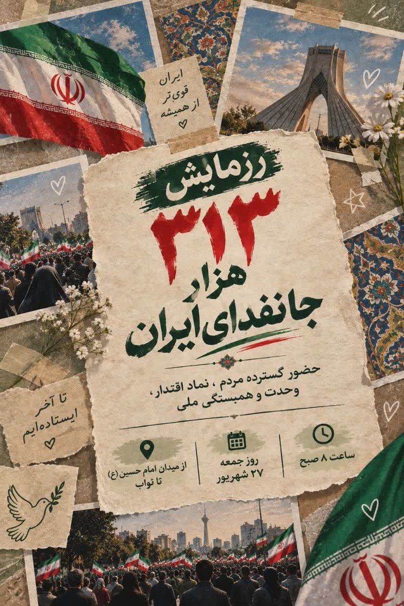 Amirmmd689's tweet photo. این رزمایش فقط نظامی نیست
تمامی اقشار در آن حاضر می شوند
پیش از این زوج های فدا موتورسواران و دختران جانفدا حضور داشتند
اکنون حضور چشمگیر همه اقشار مورد انتظار است
#رزمایش_313هزار_جانفدای_ایران https://t.co/N05NZb3sKU
