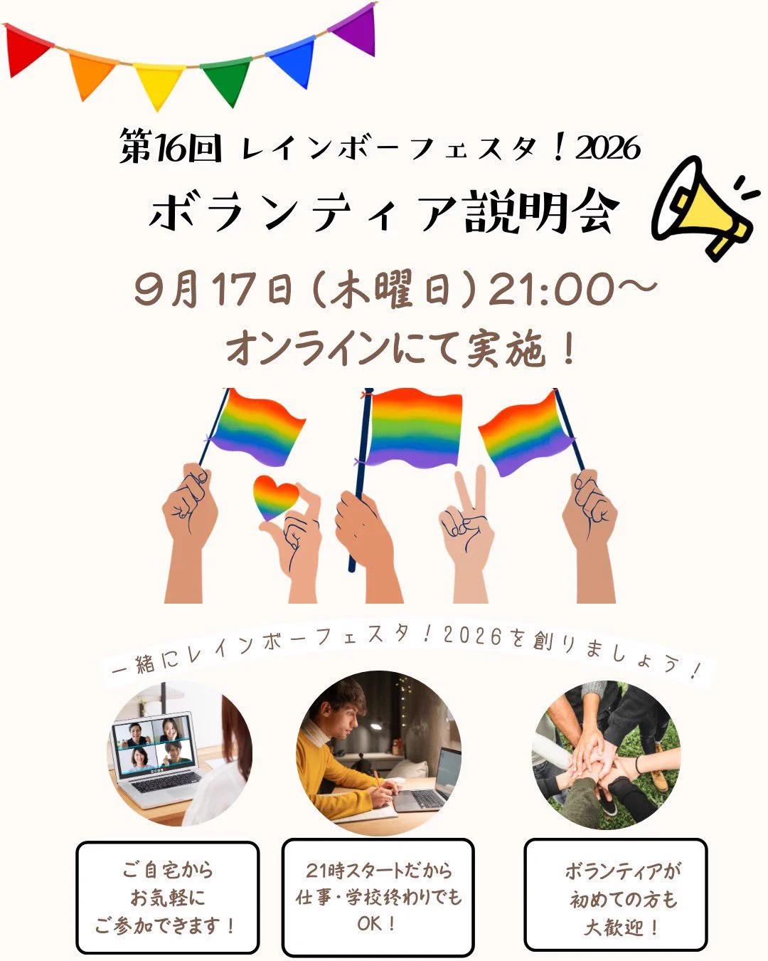 レインボーフェスタ！【公式】 on X: 