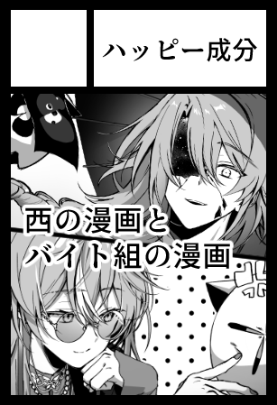 4w4_serotonin's tweet photo. にじそ12申し込みしました！
受かれば以前アンケとった漫画2種類出ます
これはサクカです。不備はないはずーッ！ https://t.co/Sg3WpIoDbx