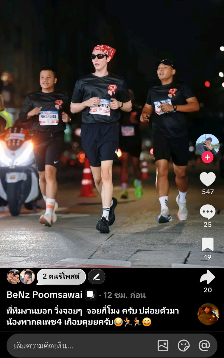 ppimnamepatt's tweet photo. เอ็นดูพี่ทีมงานที่วิ่งกับบุ๊ค ทีมงานบอกวิ่งชิวๆ แต่บุ๊คพาพี่ๆวิ่งพาซ 4 ภายใน 5K บุ๊คชิวมากแต่พี่ทีมงานบอกเกือบตุยครับ https://t.co/qX64jT9pVi
