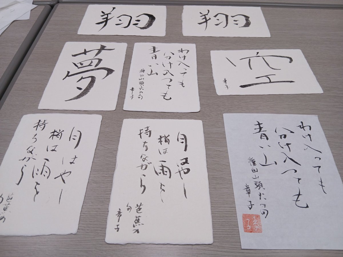 kasui_o0's tweet photo. リビングとちぎ様主宰  写詩講座 最終回

和紙と墨にふれあい、いよいよ作品作り!!
ドキドキ、ワイワイ✨😆✨😆✨見事に完成いたしました🤩素敵です🥰
ご参加いただいた皆様ありがとうございました☺️ https://t.co/WP3iYxCFgV