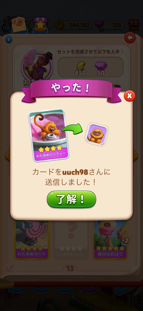 Tiaceq7's tweet photo. @uu_ch8 @0 送りました🎀確認お願いします◡̈⋆ https://t.co/XtBAjjG1OB