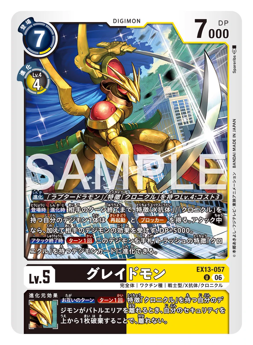 公式】デジモンカードゲーム on X: 