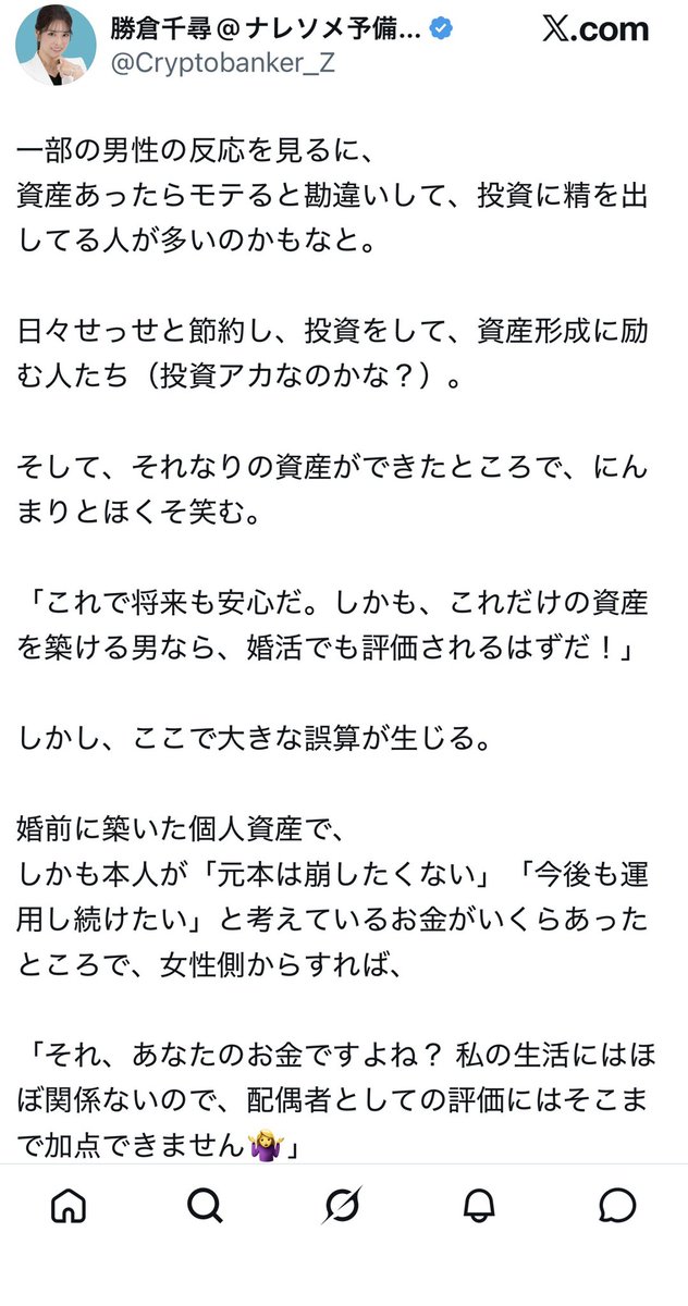 friedrich2_SUB's tweet photo. 1億持っててもモテないならどうやったらモテるのか説明してくれよ

👩‍🦳「年収高ければいいです」
👩‍🦳「年上女の犬になれ」
これしか言わんやん
解像度低すぎて終わっとるわ https://t.co/rQiM7WkXbR