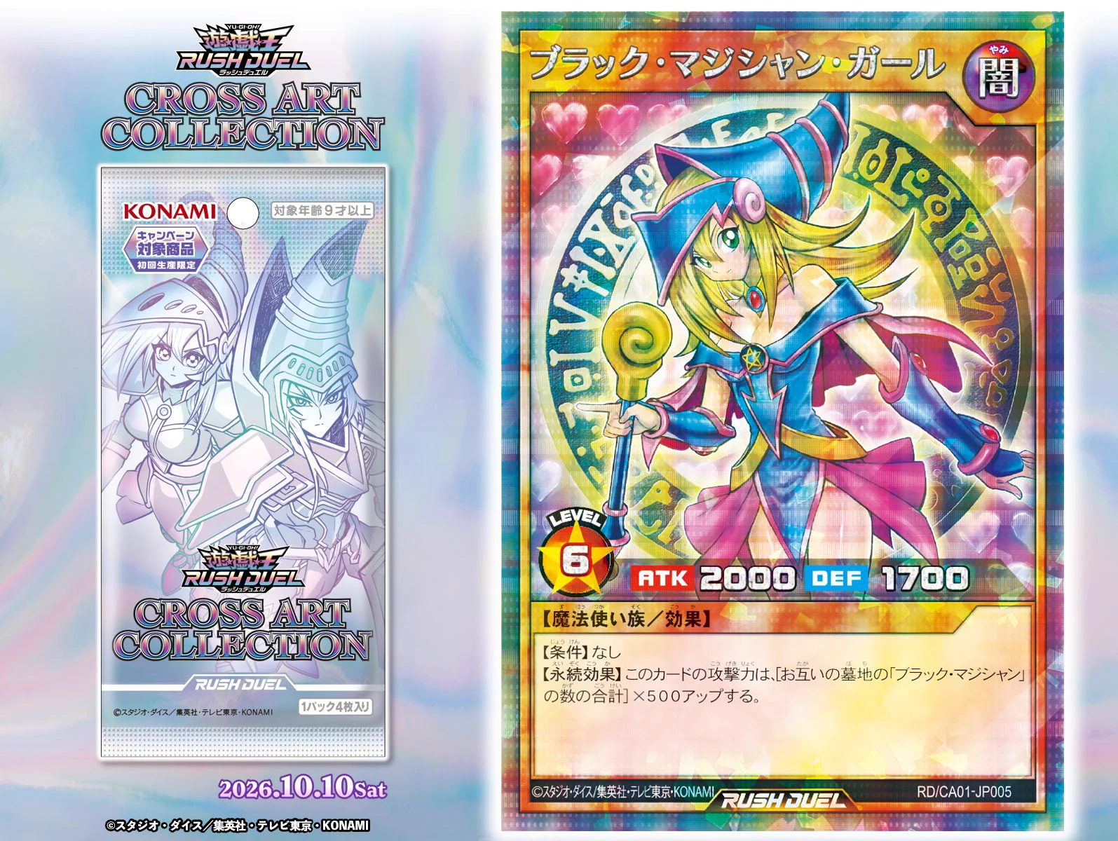 公式】遊戯王ラッシュデュエル on X: 
