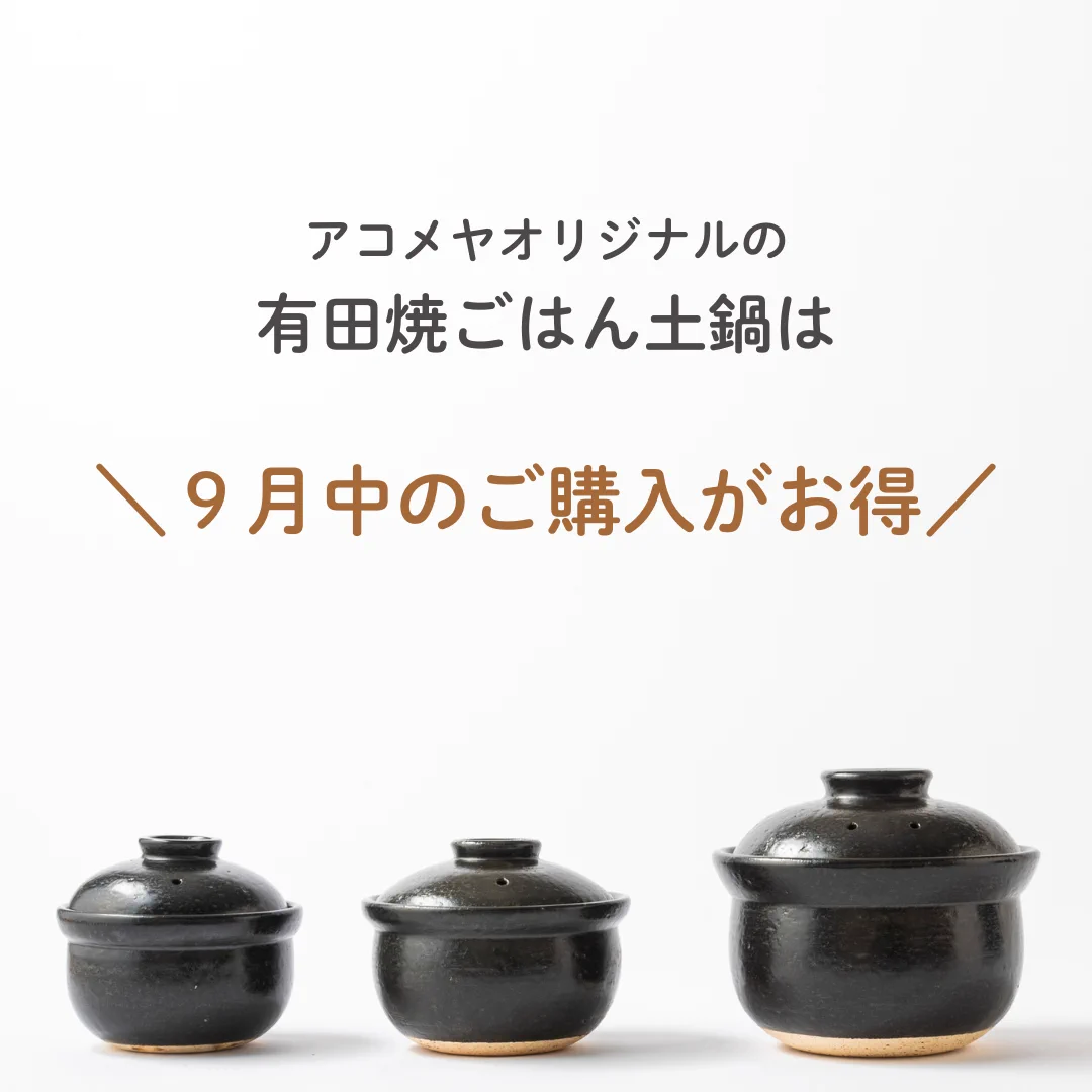 AKOMEYA TOKYO(アコメヤ トウキョウ) on X: 