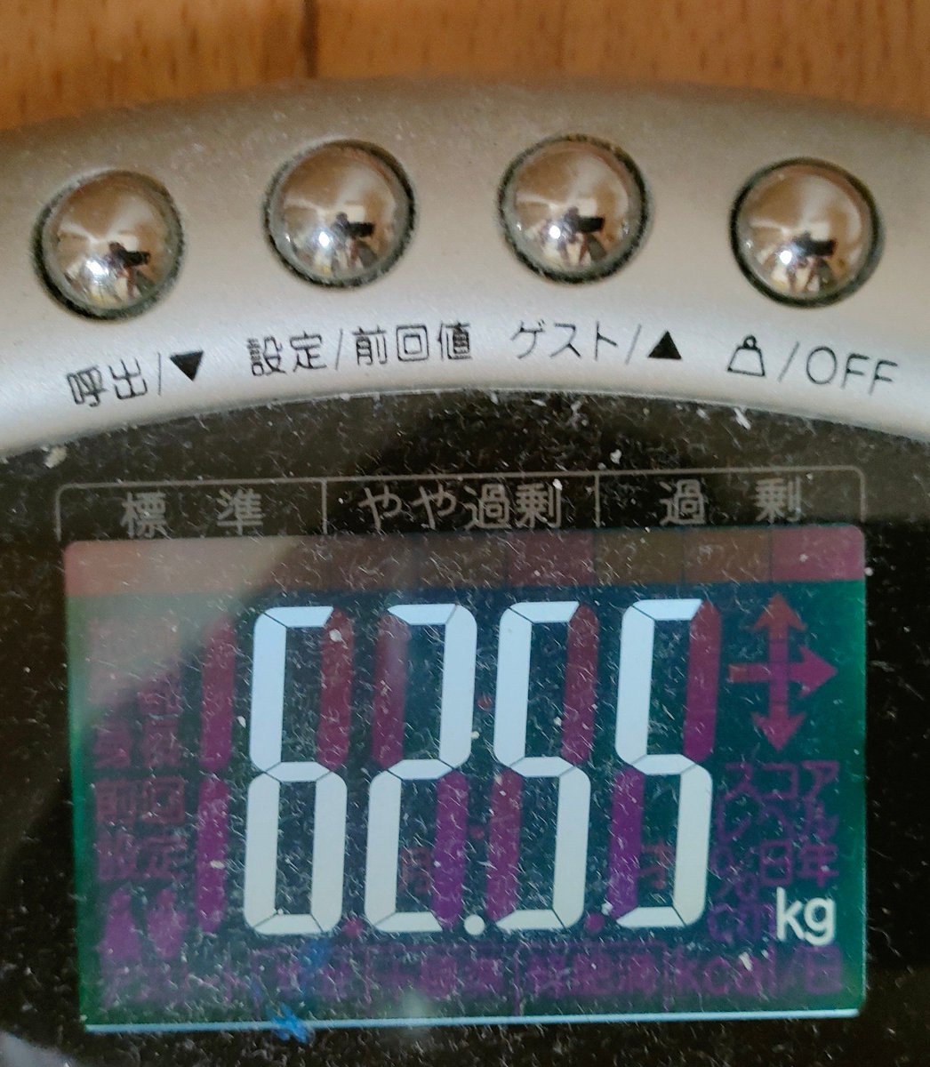 akira_trend2's tweet photo. ダイエット933日目で、体重23.55kg減って、昨日より体重が0.55kg減りました。しぶとく体重62kgに戻せましたね🤔
#ダイエット　#相互フォロー https://t.co/BMsYafCPqf