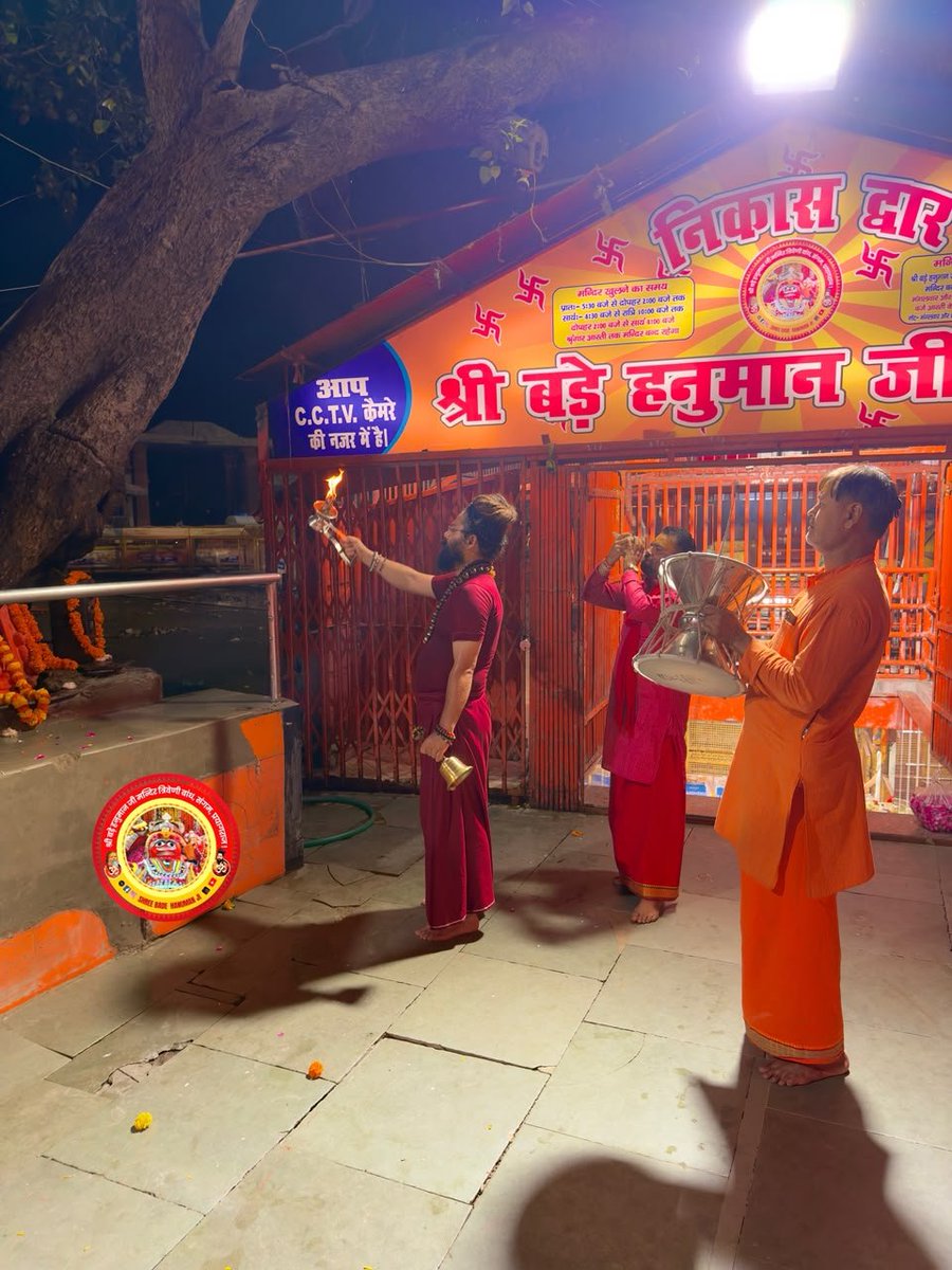 ShriBadeHanuman's tweet photo. आज दिनांक 15/9/2026 दिन मंगलवार को श्री बड़े हनुमान जी महाराज के मंगला श्रृंगार आरती दर्शन https://t.co/EwEyQoMu9f