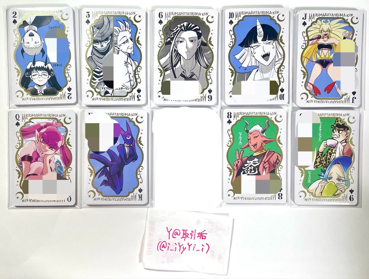 i_iYyYi_i's tweet photo. 【交換、譲渡】魔入りました！入間くん　魔入間　50巻特装版　トランプ

求▶︎同種イクス・エリザベッタ
　　>>> 60円/枚＋送料
譲▶︎画像2-4 各10

🎀10点毎の交換、譲渡のみ
🎀譲渡は交換含む場合のみ可能

検索からでもお気軽にお声掛けください🙇‍♀️ https://t.co/wWZsnYtbCD