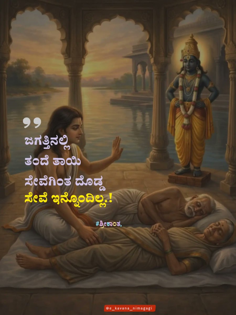 lin_abbyl's tweet photo. ತಂದೆ ತಾಯಿ ಸೇವೆಯೇ ದೊಡ್ಡ ಸೇವೆ🙌🙏...... https://t.co/a3SRohAi4B