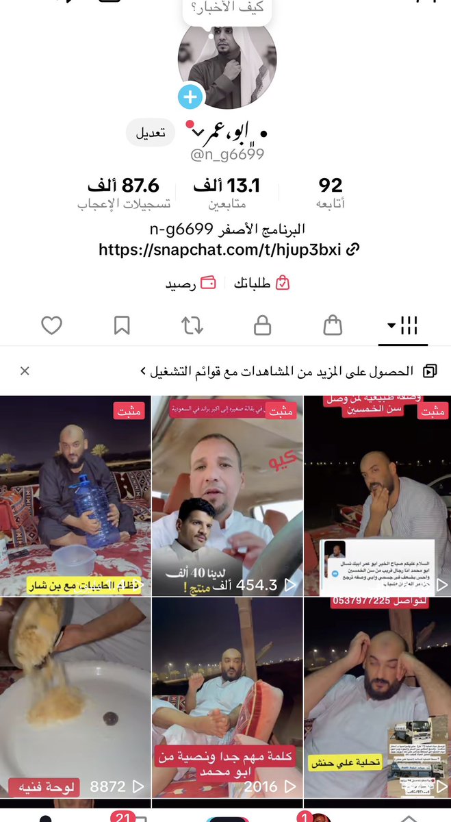 n_g6699's tweet photo. @f5OO3 الحساب الأصلي https://t.co/8GcSwGcPKP