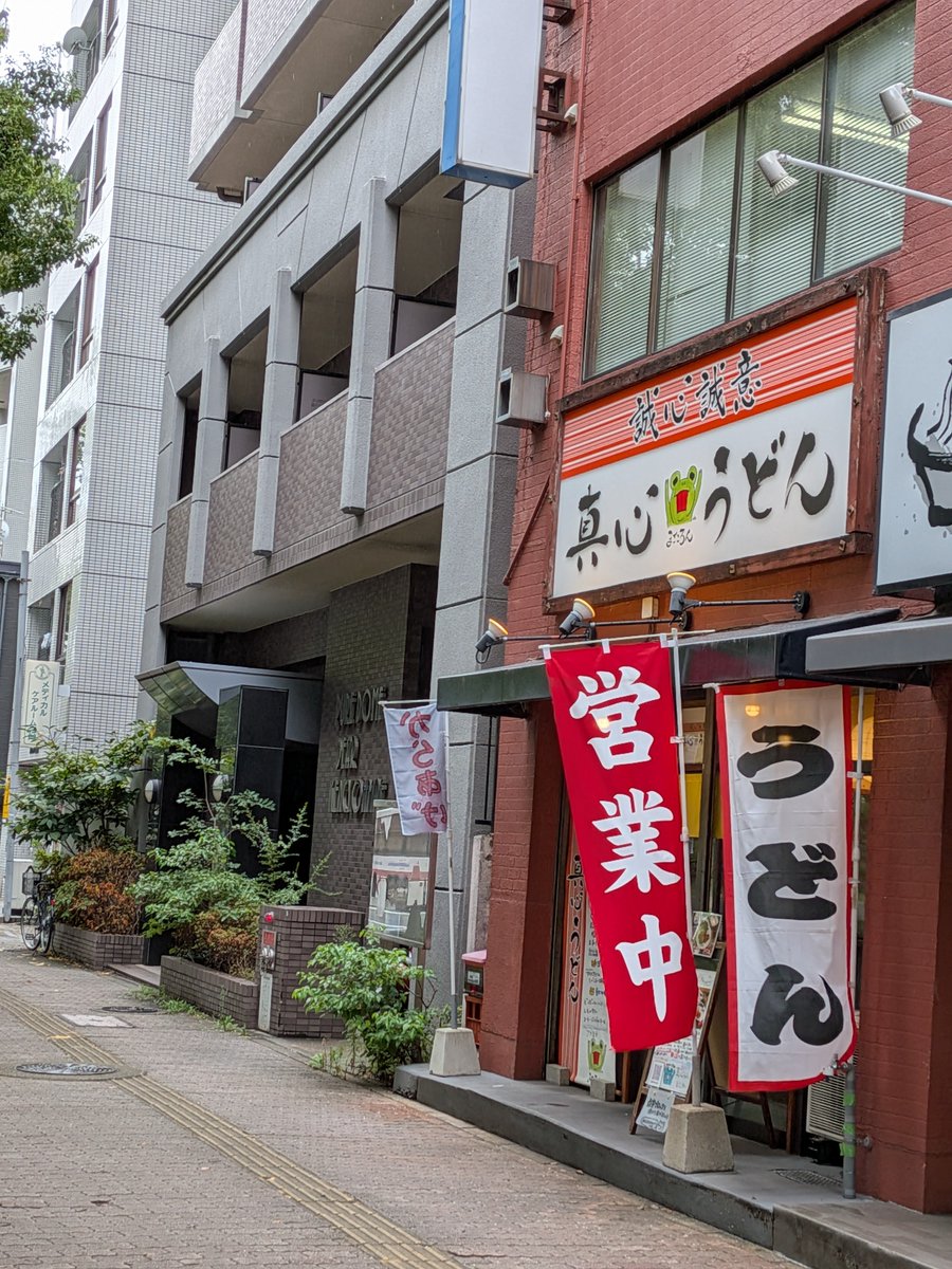 ainaUC's tweet photo. 昨日、通院帰りに、#真心うどん　さんに行ってきました。
月替りをいただいたのですが、写真を撮り忘れましたw
生姜のタレでさっぱりいただける、美味しいうどんでした。
楽しいお話もたくさん、ありがとうございました😊 https://t.co/qFYasPLR5X