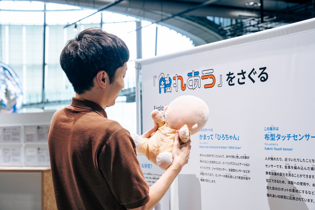 miraikan's tweet photo. リニューアルに伴い、常設展示「ハロー！ ロボット」の一部のロボットの公開も9月いっぱいで終了となります🤖

ユニークな技術やアイデアがつまった、研究開発中のロボットたち。残りわずかとなった貴重な機会をお見逃しなく！

リニューアルの概要は↓
https://t.co/EyLhW1h55O https://t.co/Y1Ey3xDy94