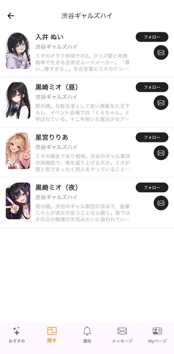 curo_crom's tweet photo. cromのキャラチャット、"作品"単位で作れます。

1つの作品に複数キャラを紐づけて
├ 本編ストーリー
└ キャラごとのスピンオフ

同じ世界を、キャラの数だけ楽しめます。

そして作品ごとに、
・チャット
・マンガ
・アニメ
を作って配信することができます！ https://t.co/7PdYyBHAbG