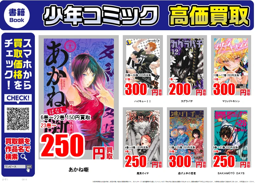 少女漫画 一冊250円〜 古本市場・ふるいち【公式】アカウント on X: 