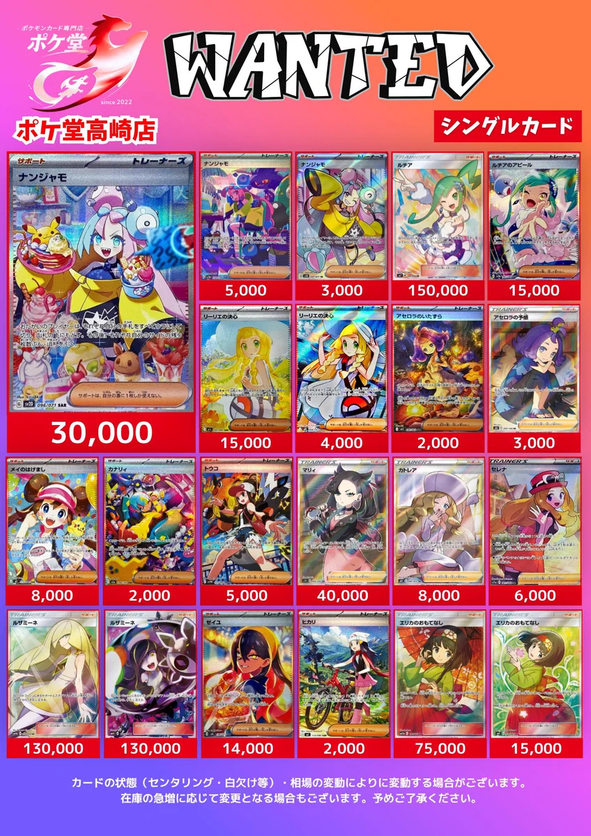 ポケ堂高崎店【ポケカ専門店】 on X: 