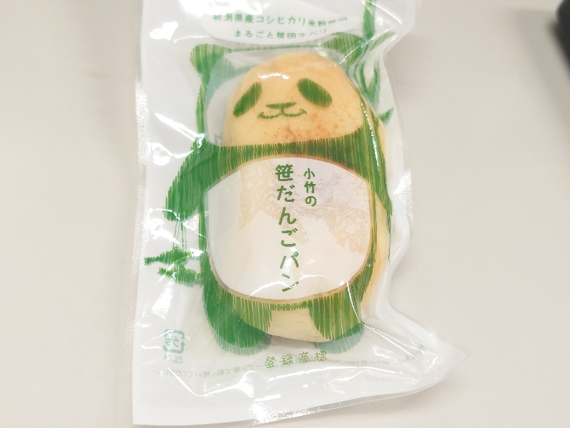 micronet_corp's tweet photo. 9月15日（火)
おはようございます😀

川崎は曇っています☁️
最高気温は28℃の予報です

新潟のお土産、かわいいです😍
パンの中に笹団子が入ってます🍡
パンダ🐼は笹繋がりでしょうか
そして美味しい😋

#企業公式が毎朝地元の天気を言いあう #企業公式相互フォロー https://t.co/53PAaRNuj1