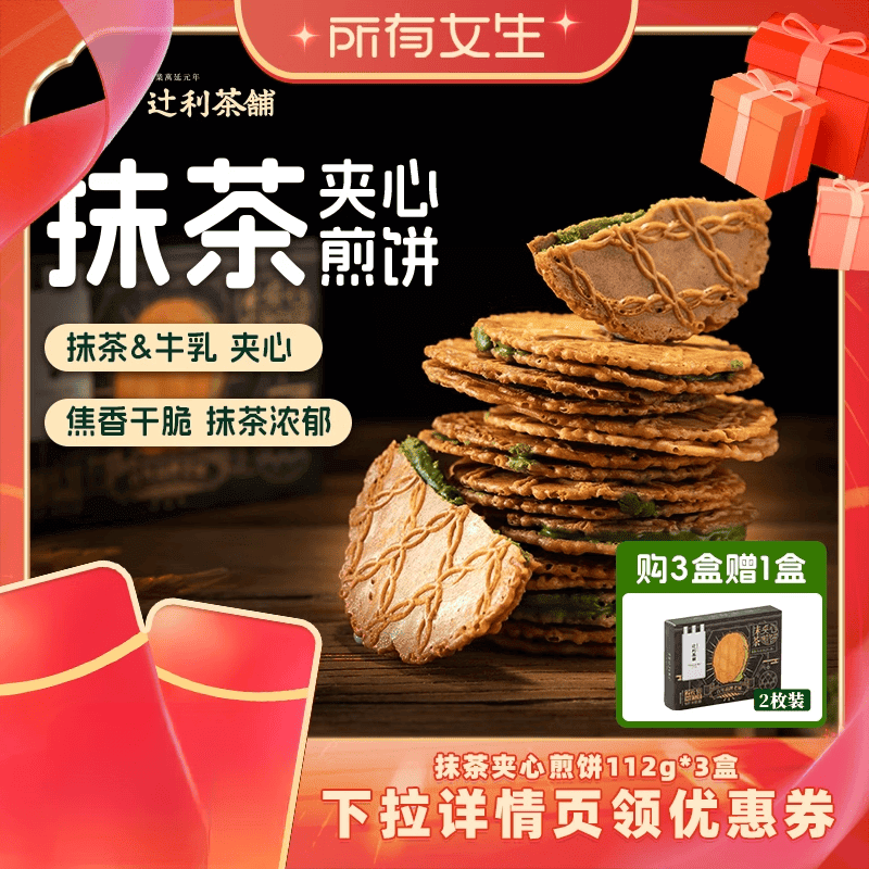 felipeeclara's tweet photo. Got a stash of crispy matcha cookies to share! Who’s craving a sweet, earthy pick-me-up Tag your snack buddy below ， https://t.co/P9imHK5rp6