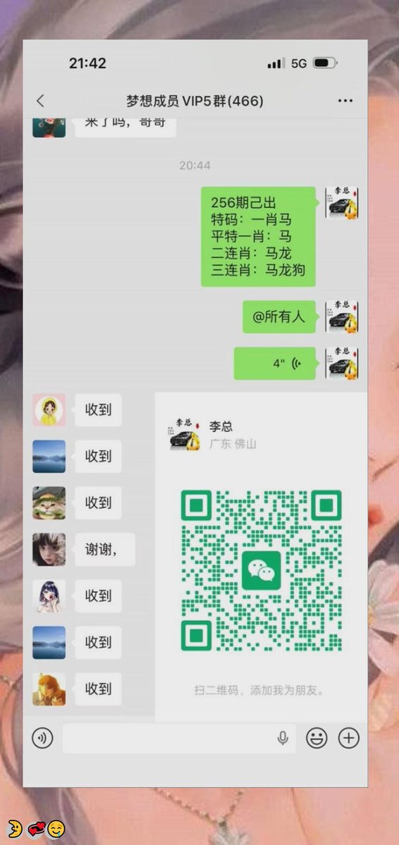 evans334547's tweet photo. 新澳门六合彩资料  😀内幕出货盘后  😁带货暗货   🍀特串连肖   🤩复试  💪新澳门三中三内幕   💯新澳门特码内幕  🌟六合彩一码中特  😄澳门今晚必中一码，今日生肖特码，  🌟晚澳门开奖号码  🤩今晚必出精准生肖走势稳定想吃肉的抓紧时间上车
C5AsRJ3o
�� 🎊 😋
主号@ANGELLICCO https://t.co/dtIkzCwOpM