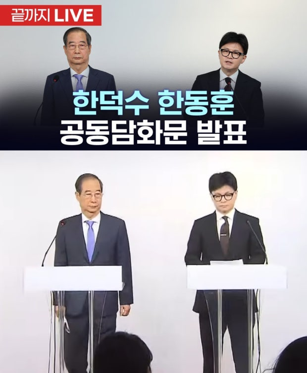genius_ming's tweet photo. 이 둘이 공동정부 하겠다고 일방적 기자회견한거 다시 봐도 존나 국민 상대로 한 폭력이라고 생각함. 이게 윤석열의 계엄과 뭐가 다름? https://t.co/pdLFmoshPt
