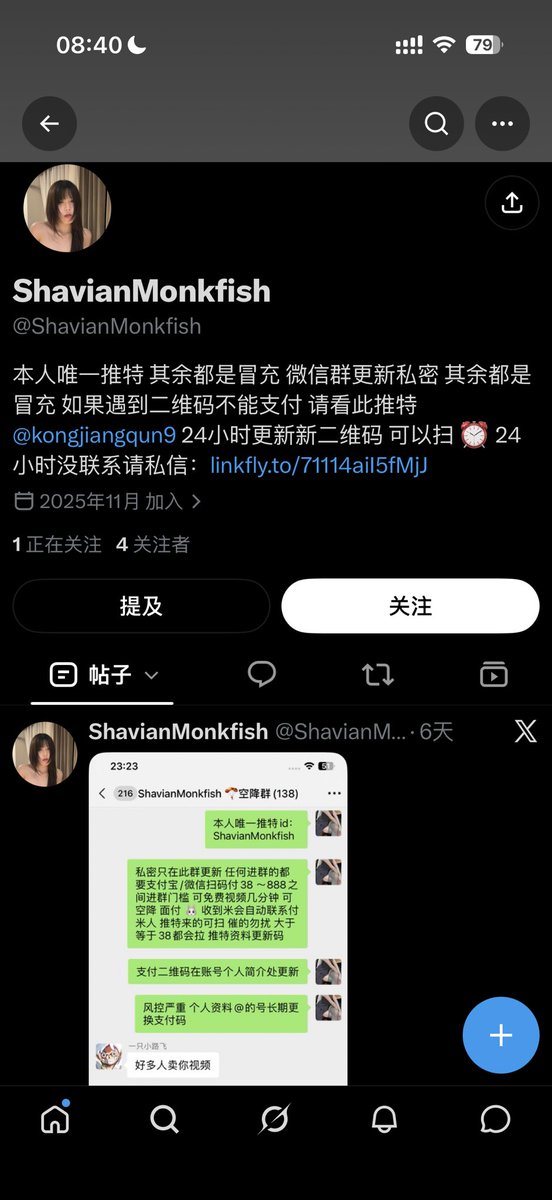 Lzllw4t's tweet photo. 大家不要被他骗了，打着我的名号敛财，但是我完全不认识他，顺便帮我点点举报，谢谢宝宝们 https://t.co/E7UPPrXiou