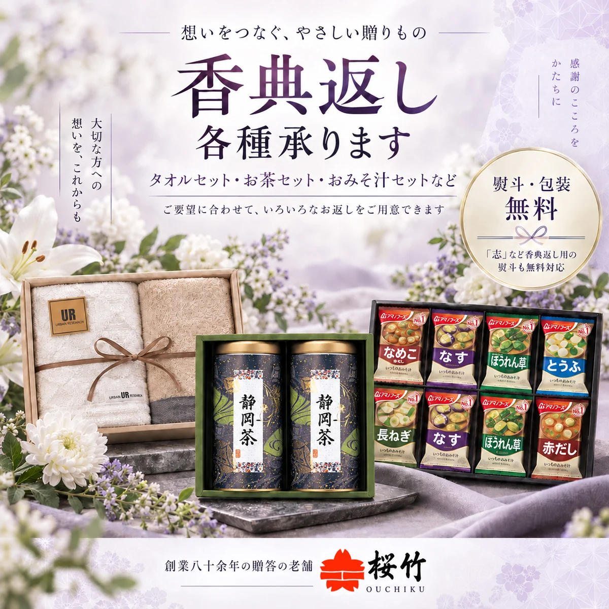 秋田のギフトShop🌸桜竹🎍【公式】 on X: 