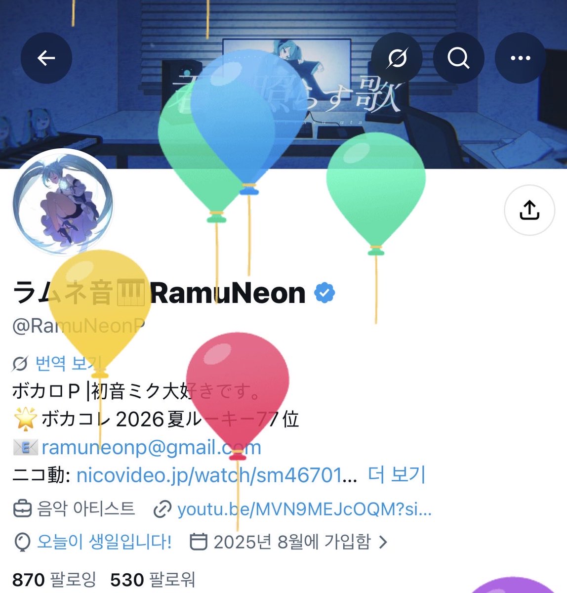 RamuNeonP's tweet photo. ボカロPとしてデビューしてから初めての誕生日を迎えました！🎂

この1年間、たくさんの方と交流できて本当に楽しかったですし音楽を作る時間もすごく幸せでした。

またここからの1年も
素敵な一年になりますように…！

これからもよろしくお願いします！🩵 https://t.co/3NHKJmL5Pc