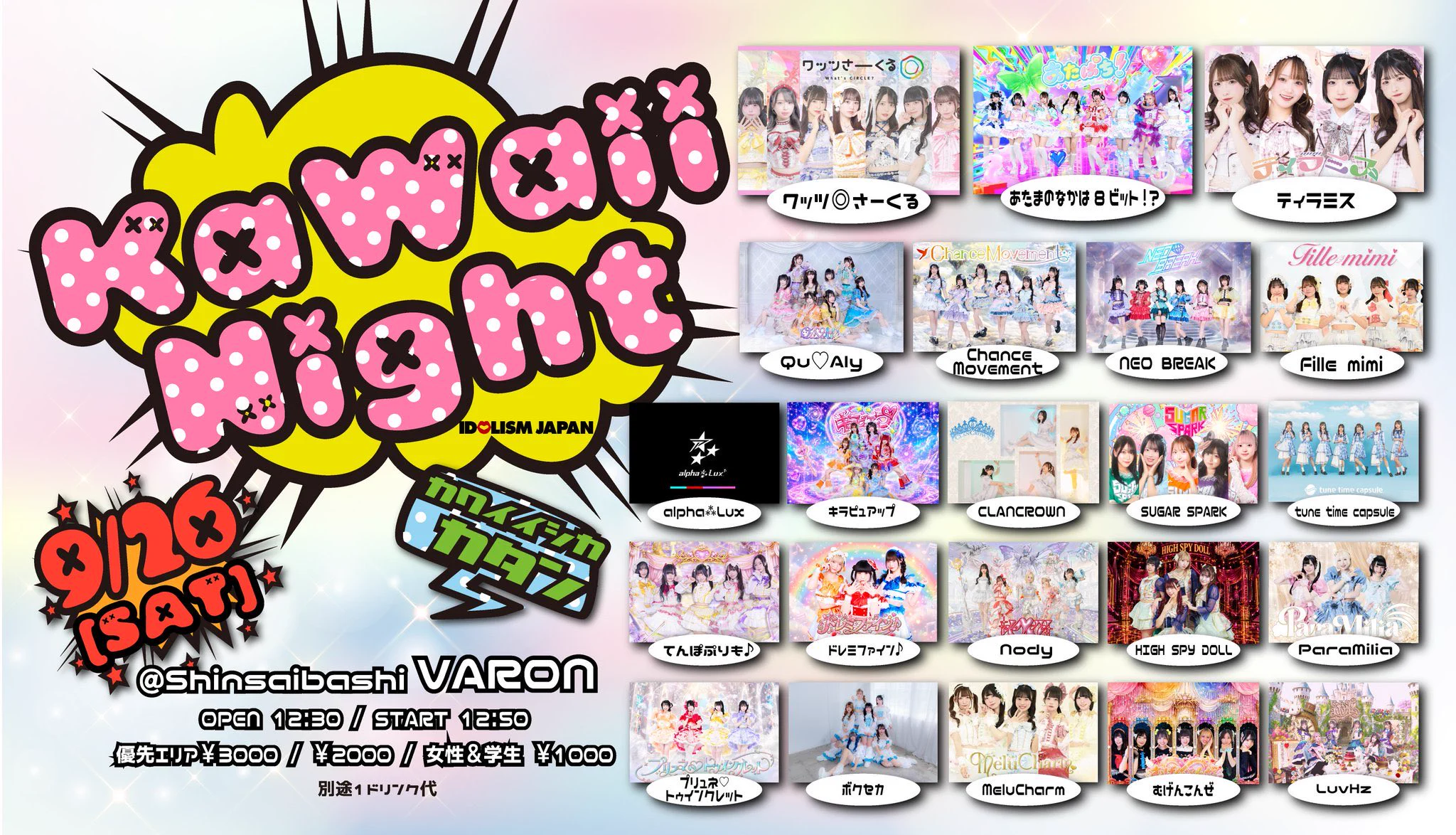 lucky　ご注文分 ChanceMovement【公式】🕊✨#シャンス 滋賀アイドル on X: 
