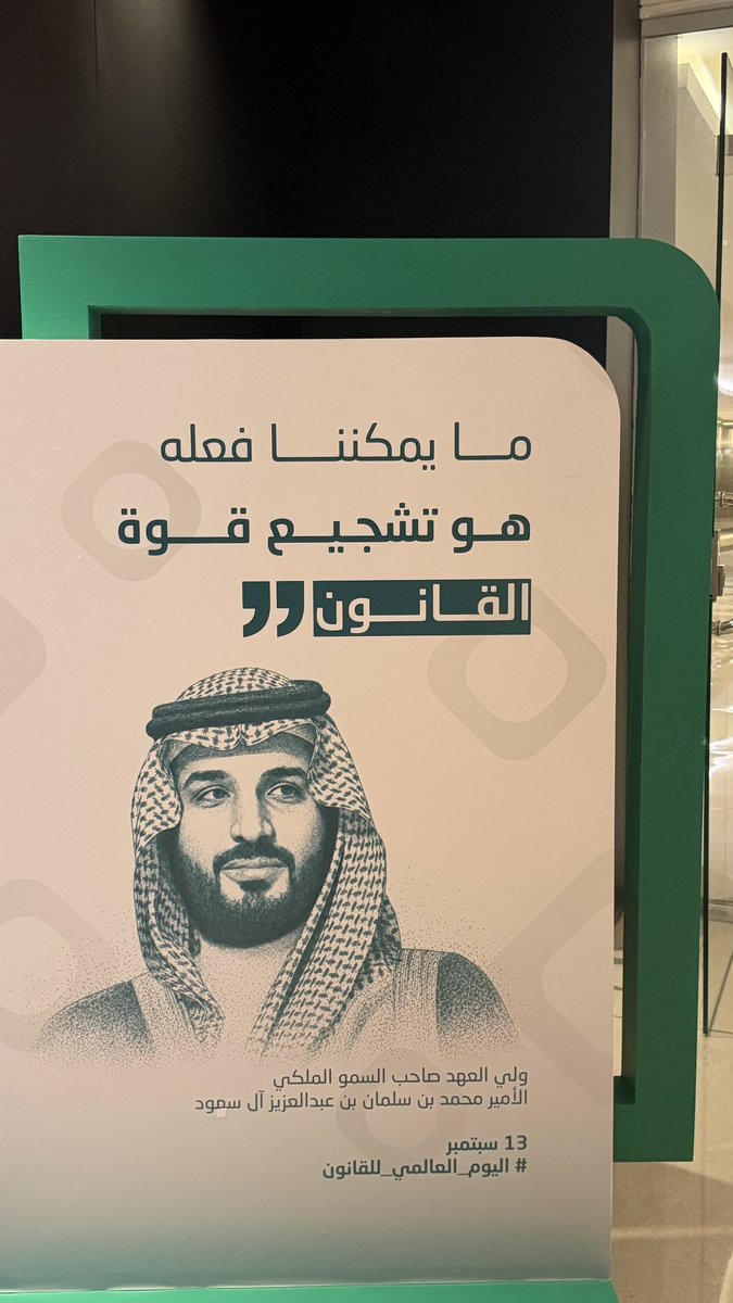 Adrastea_2's tweet photo. سعدت اليوم بحضور لقاء
«من حقك تعرف»، بمناسبة #اليوم_العالمي_للقانون 
مع المحامي د. محمد البيز
@MAlBaiz 

لقاء ممتع، ومعلومات قانونية قيمة 
كل الشكر لمراكز ناجز على تنظيم هذا اللقاء المُثري 🤍 https://t.co/8bw4OqdgDs