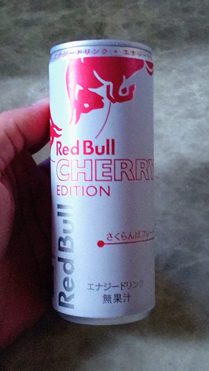 nobuy1974's tweet photo. #今日は飲むまいと思ったが
#RedBull
#CHERRYEDITION
朝からRedBull飲む😆
(/◎＼)ｺﾞｸｺﾞｸｯ…(*>∀<*)ﾌﾟﾊｰ✨

#GiveYouWings
#翼をさずける
((ʚ(  ˙꒳​˙)ɞ))ﾊﾟﾀﾊﾟﾀ https://t.co/rrU0XeOftB