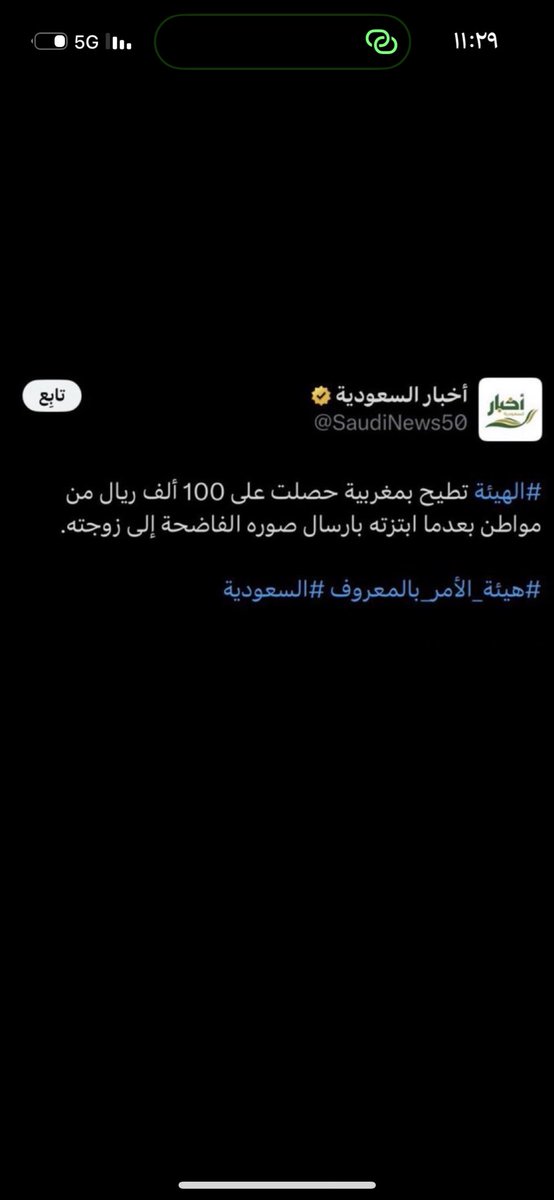 hessaa61's tweet photo. @haasmood هذا متى الخبر ؟ https://t.co/x2Du4V1kBj