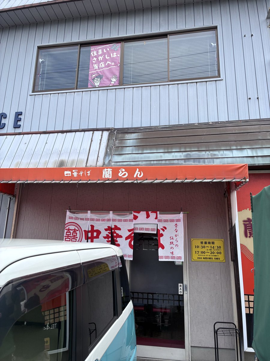 fukusuke0102's tweet photo. #昼メシ
#中華そば
山口県下松市にある「中華そば 蘭らん」🍜
美味しかったです‼️ https://t.co/rz0nHcJMCb