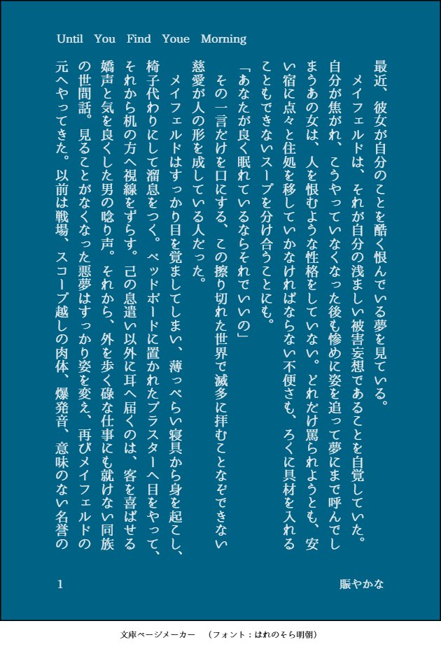 nyks_2000's tweet photo. 〆ﾌｪ夢 y/nはもういない。

Until You Find Youe Morning 

(1/3) https://t.co/SXA5dSFtvH