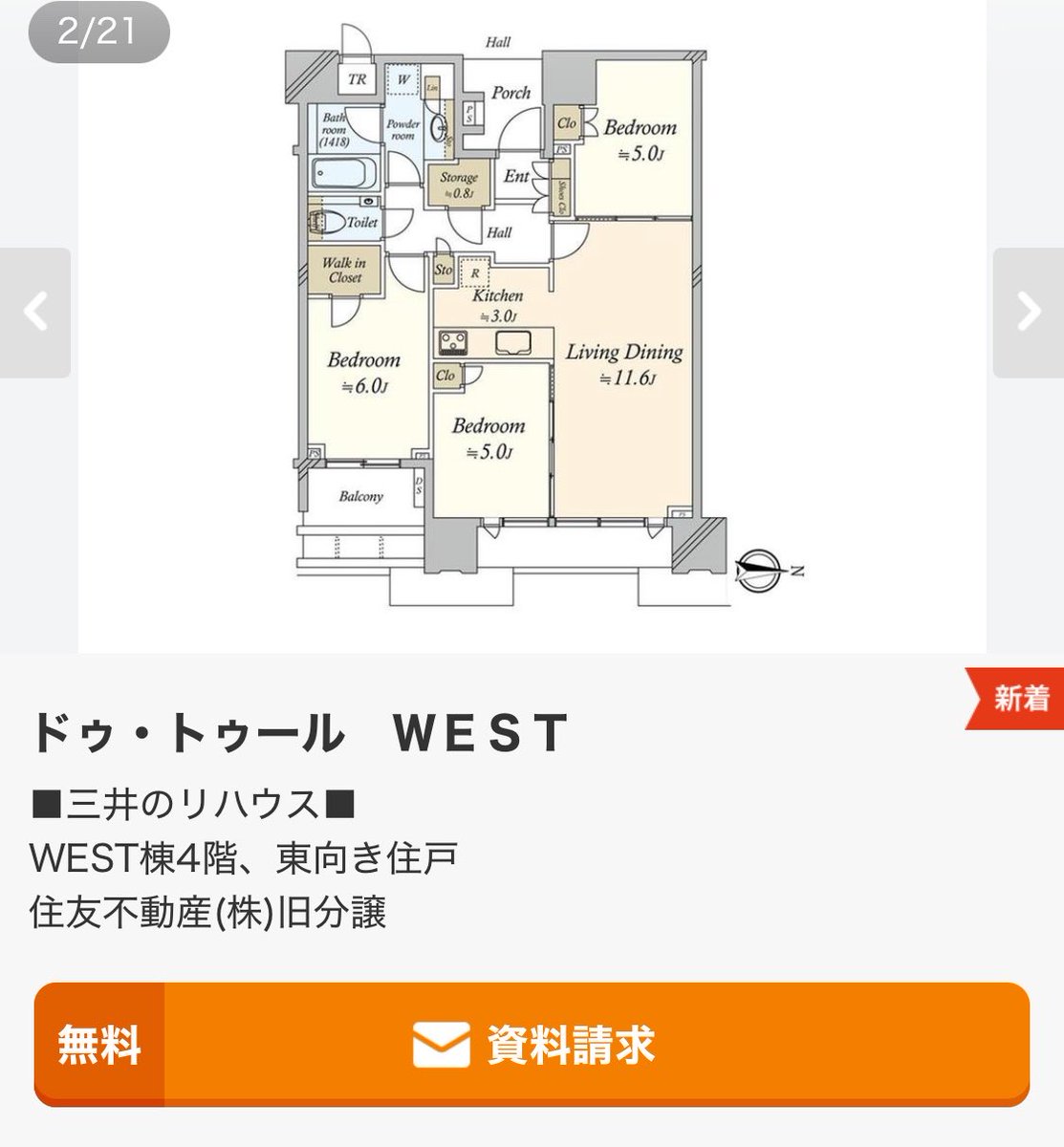 ZqZG3oalUqyFZR7's tweet photo. ドゥ・トゥール　ＷＥＳＴの3LDKがついに1.3億円台… https://t.co/wL5r2QK0cJ