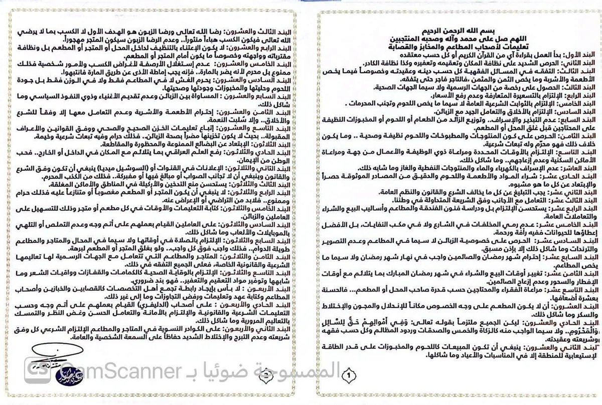 Mdd55289's tweet photo. حين يتحدث السيد مقتدى الصدر يكون همّه أن يبقى أبناء الشعب على بصيرة بعيداً عن الفتن والانحراف
#ارشادات_الصدر_الابويه https://t.co/Mzk1Z7ujKG