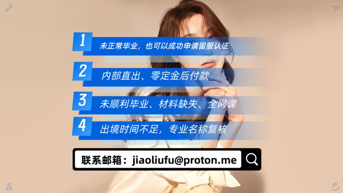 Rustam_islamov's tweet photo. 未顺利👛毕业、未正常�证�毕业，也可以成功申��请证🌬留服认成证（内部🦘直出、零定金�服�后付款国）。学 邮箱：jiaoliufu@proton.me
认留服📖境证外大学🗼硕士💂毕业证成绩单🛳
留学👹新西兰大学�学�本科🐮毕业业证🌓
毕位历
大认学单文凭🚠加外拿大💺定制留🥁成绩单绩🕌
教学留服认证🛼 https://t.co/gnJAybeitr