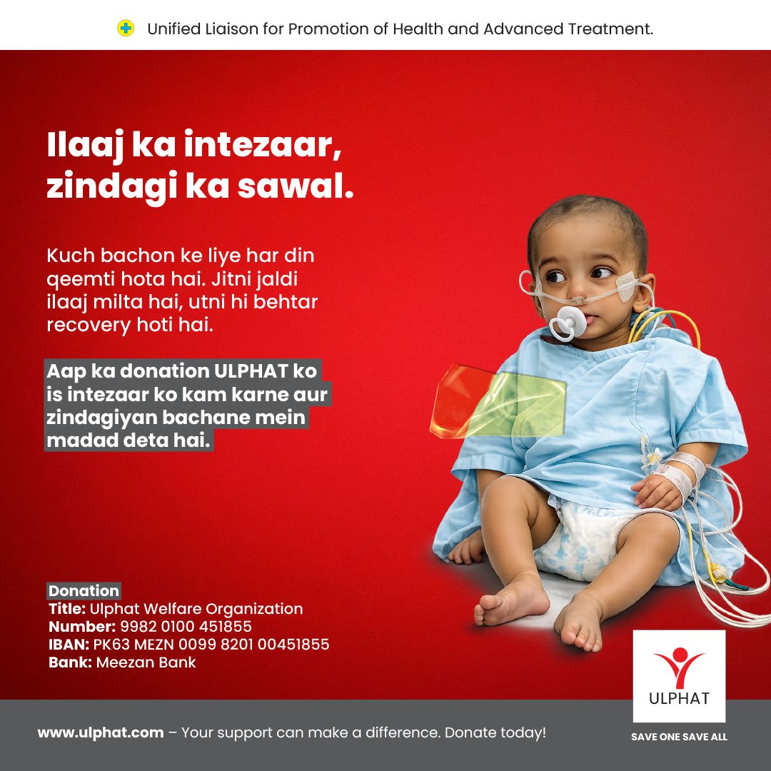 OrgUlphat's tweet photo. Ilaaj ka intezaar, zindagi ka sawal. Kuch bachon ke liye har din qeemti hota hai. Aap ka chota sa donation intezaar ko kam kar ke kisi bache ko nayi zindagi de sakta hai. ❤️🙏

Donate today: https://t.co/wyYp9LlnxS

#ULPHAT #SaveLives #ChildHealthcare #HopeAndHealing https://t.co/8C0aeFsPUA