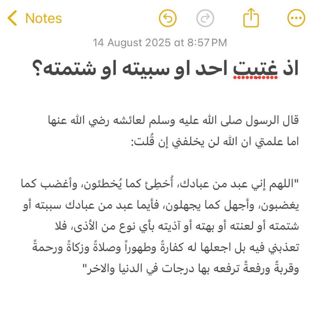 hms_sss's tweet photo. اذ اغتبت احد. https://t.co/YHH1f5obcC