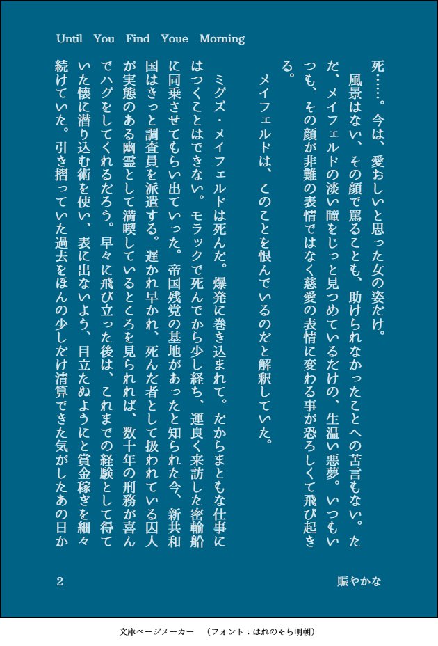 nyks_2000's tweet photo. 〆ﾌｪ夢 y/nはもういない。

Until You Find Youe Morning 

(1/3) https://t.co/SXA5dSFtvH