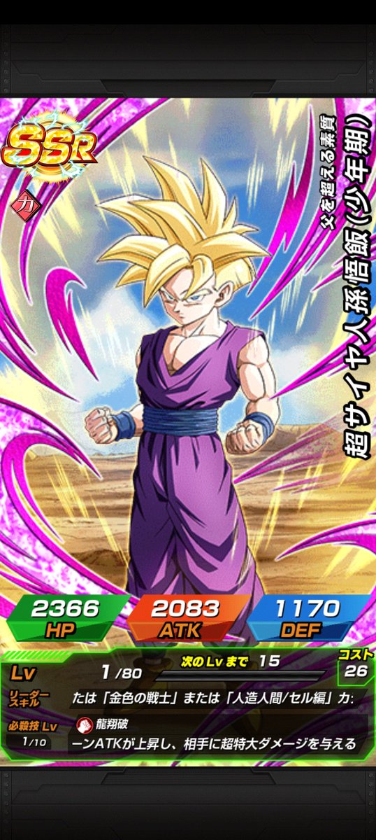 Son_Goku_Mid tweet picture